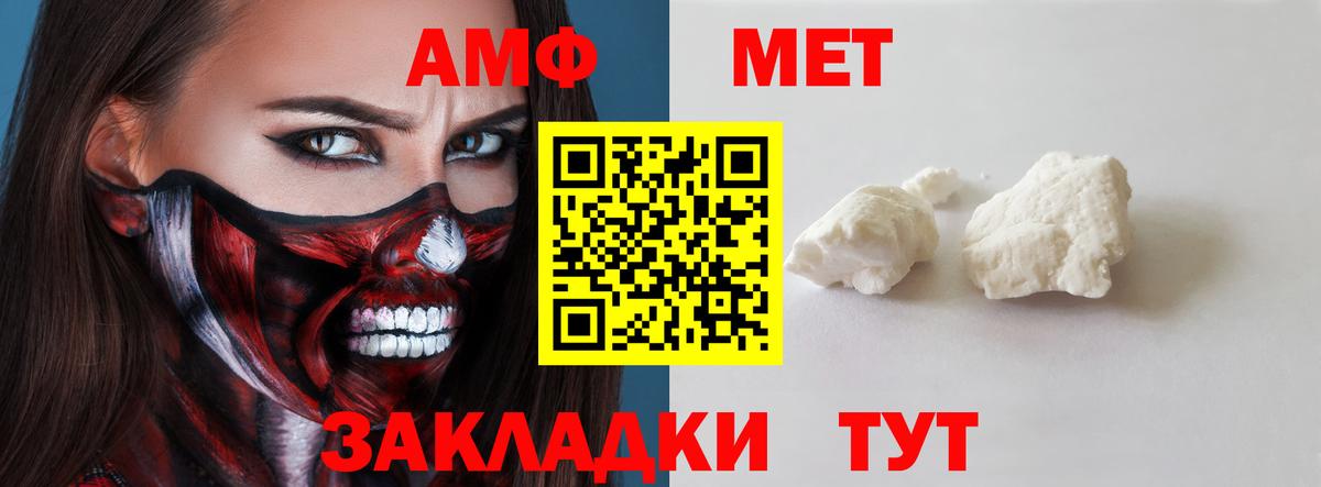 АМФЕТАМИН Premium Балашиха