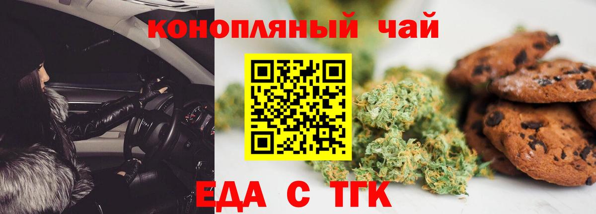 Балашиха  Cannafood марихуана  Вход с VPN 