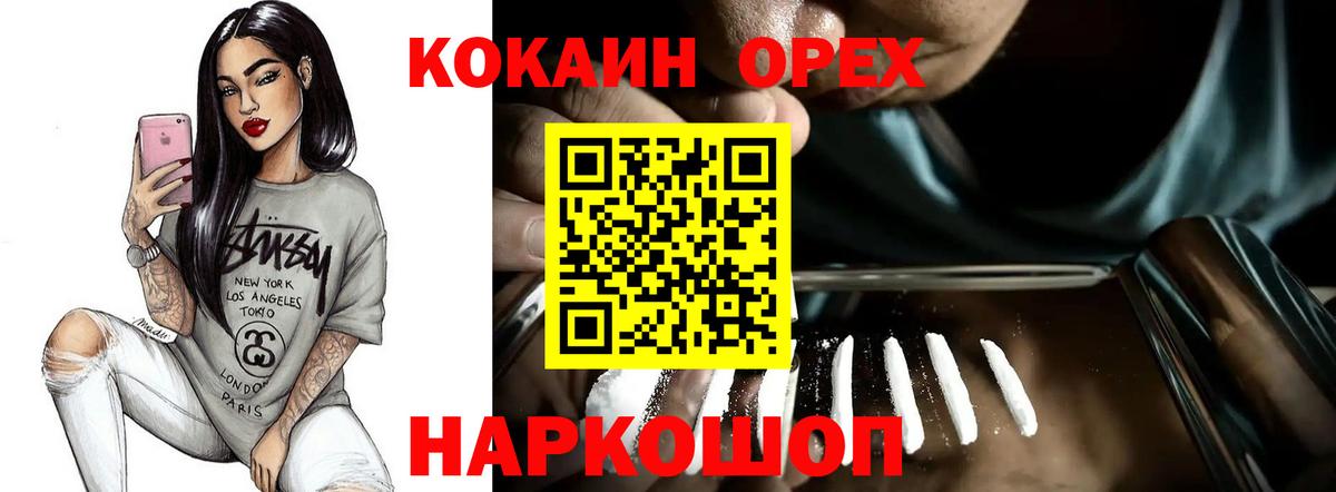 КОКАИН Боливия Балашиха
