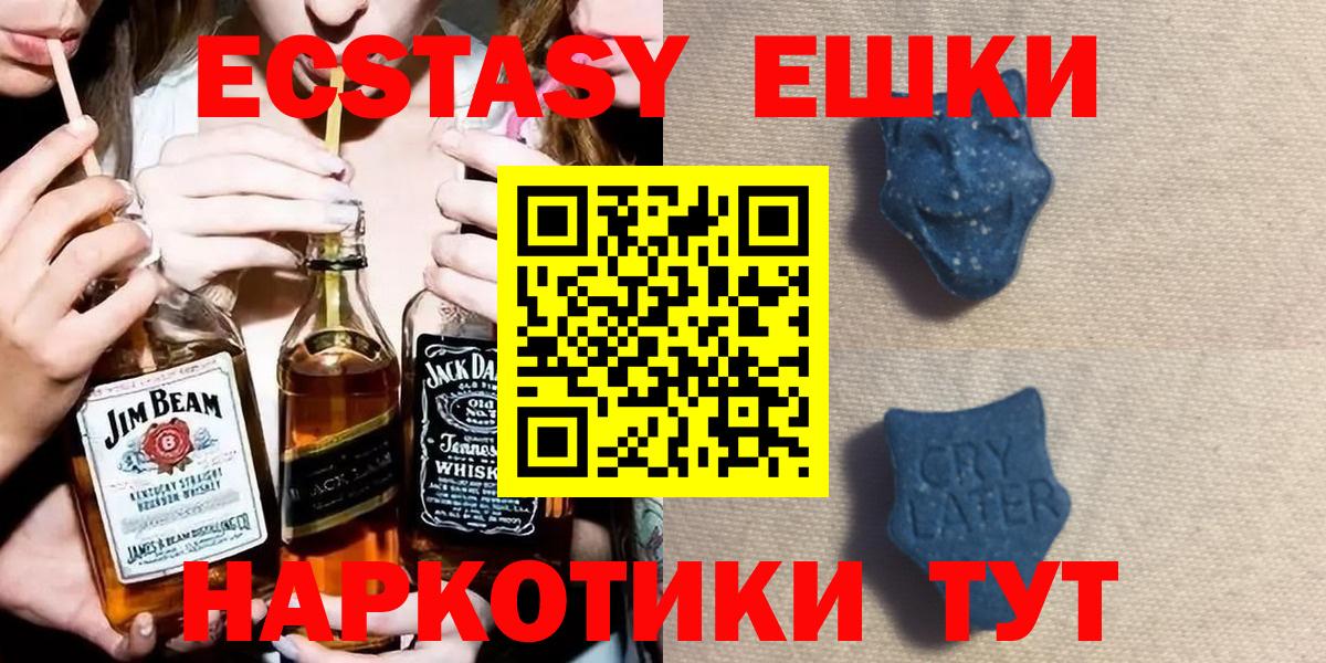 ЭКСТАЗИ  Ecstasy XTC  Балашиха  Вход с VPN  ЭКСТАЗИ 280 MDMA 