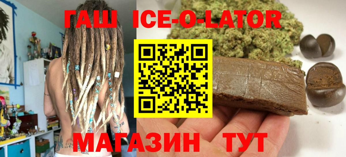 ГАШ индика сатива  Гашиш ice o lator  где можно купить наркотик  Балашиха  Вход с VPN 