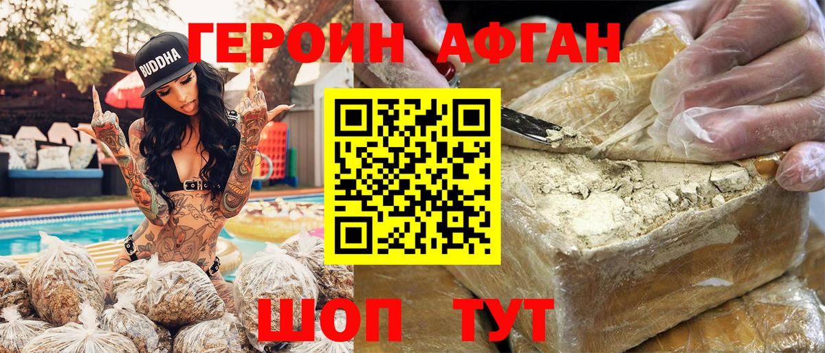 Балашиха  ГЕРОИН герыч  Вход с VPN 