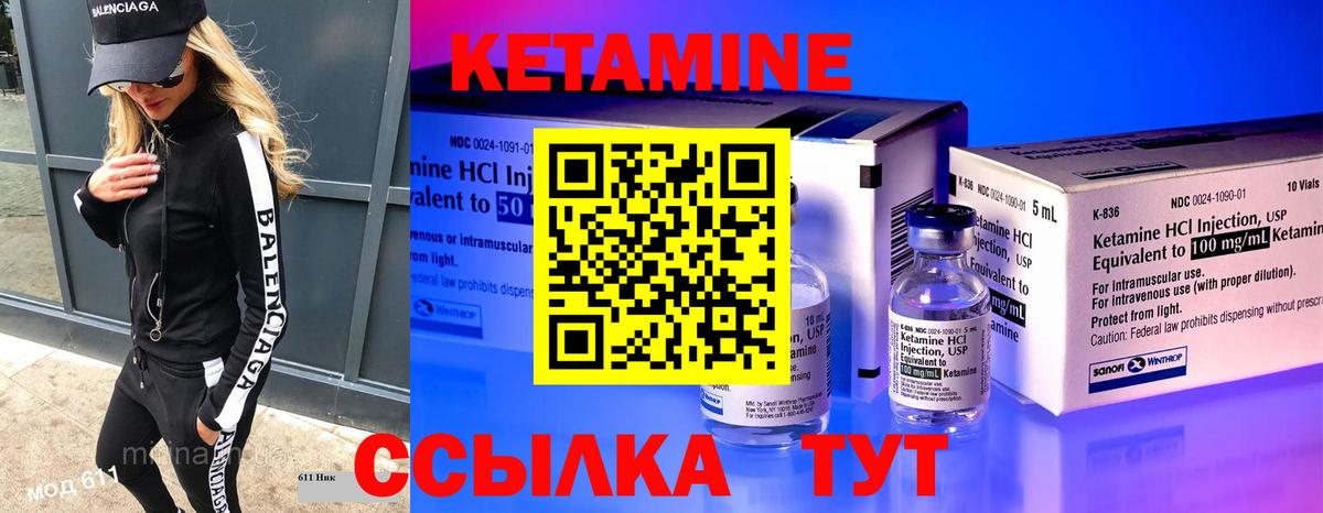 Балашиха  КЕТАМИН ketamine  КЕТАМИН VHQ  Вход с VPN 
