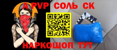 молекула духа Ливны