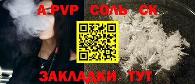 молекула духа Ливны