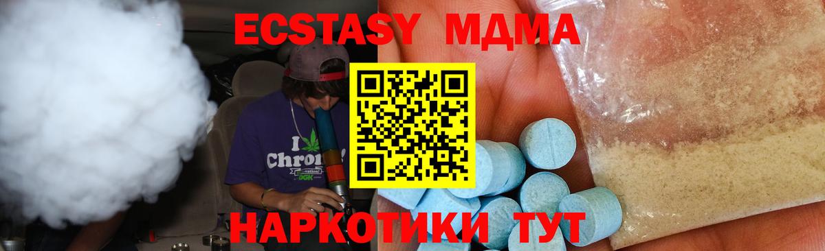 МДМА VHQ  MDMA  МДМА Molly  Балашиха  Вход с VPN 