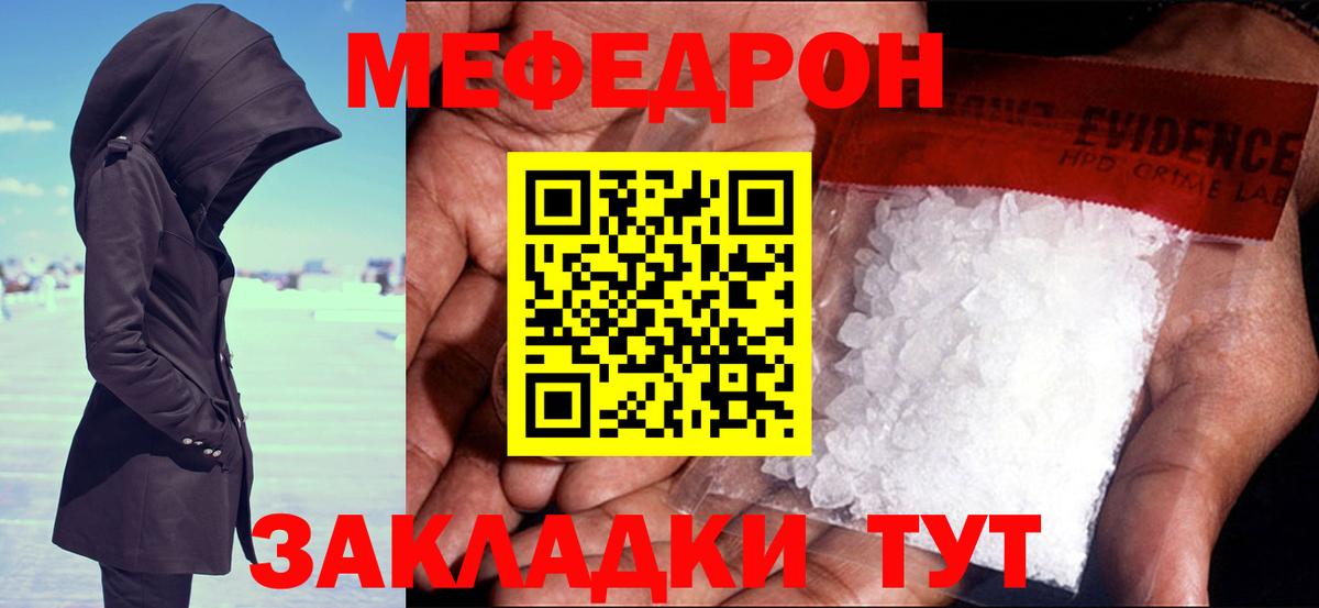 Меф мука Балашиха