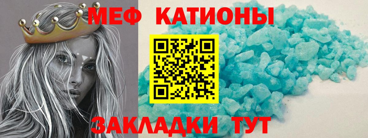 МЕФ  Мефедрон VHQ  Меф кристаллы  Вход с VPN  наркотики  Балашиха 