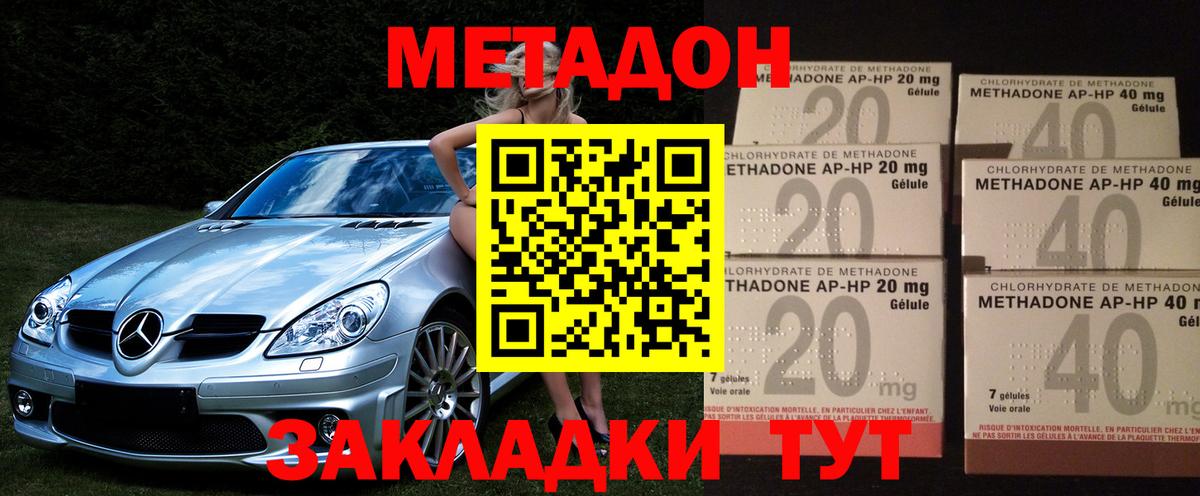 Балашиха  МЕТАДОН VHQ  Вход с VPN  Метадон белоснежный 