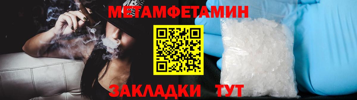 Балашиха  МЕТАМФЕТАМИН пудра  МЕТАМФЕТАМИН пудра  Вход с VPN 
