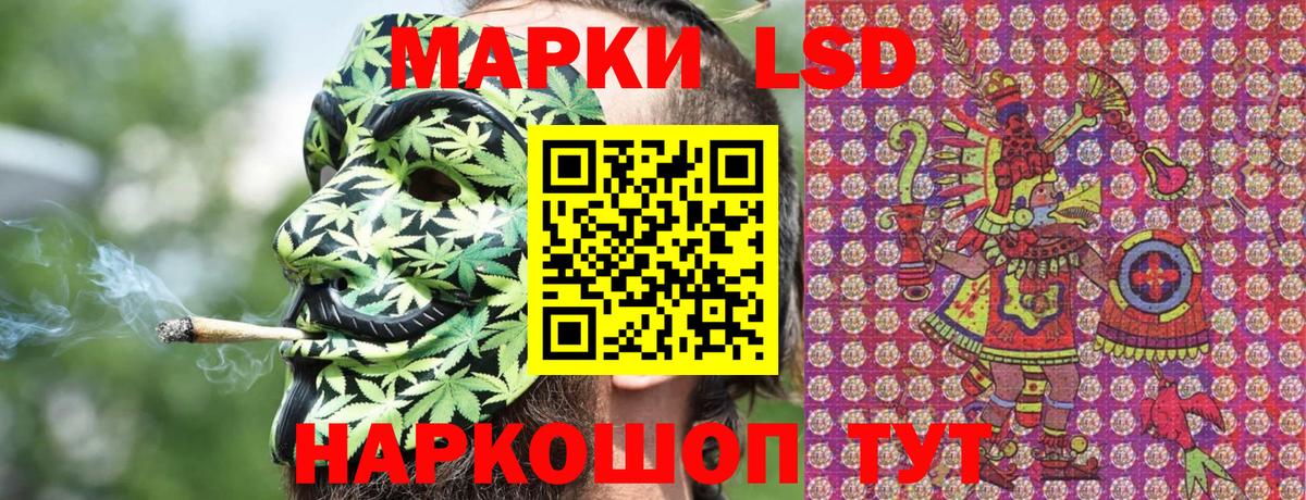 Марки NBOMe 1500мкг Балашиха