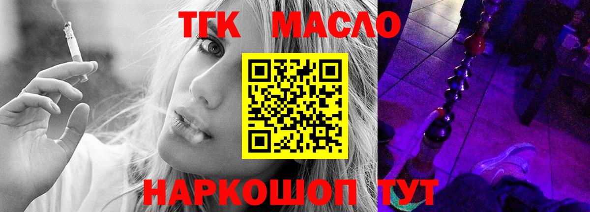 Дистиллят ТГК вейп  Вход с VPN  купить  цена  Балашиха  Дистиллят ТГК гашишное масло 